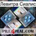 Левитра Сиалис viagra5